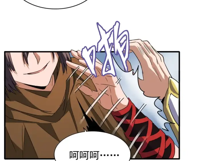 漫画《魔皇大管家》第60话 跟我来!😈第50张图