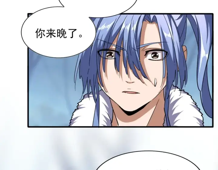 漫画《魔皇大管家》第60话 跟我来!😈第51张图