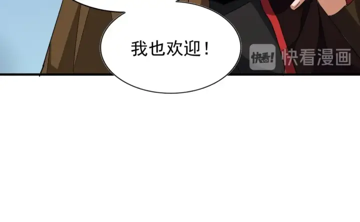 漫画《魔皇大管家》第60话 跟我来!😈第54张图