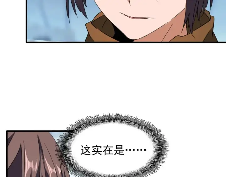 漫画《魔皇大管家》第60话 跟我来!😈第59张图