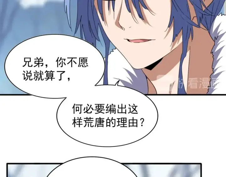 漫画《魔皇大管家》第60话 跟我来!😈第62张图