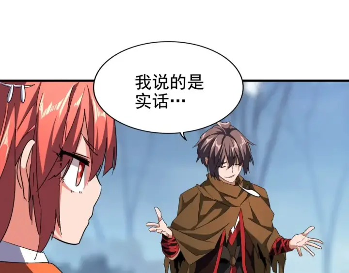 漫画《魔皇大管家》第60话 跟我来!😈第65张图