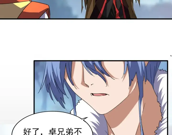 漫画《魔皇大管家》第60话 跟我来!😈第66张图