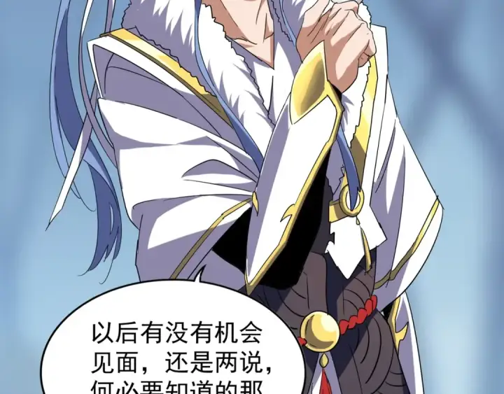 漫画《魔皇大管家》第60话 跟我来!😈第68张图
