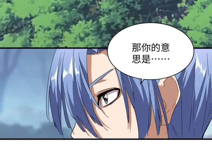 漫画《魔皇大管家》第60话 跟我来!😈第7张图