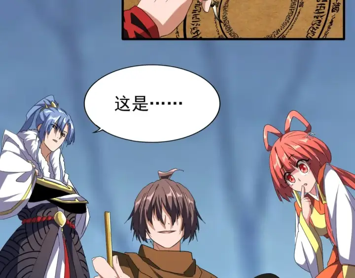 漫画《魔皇大管家》第60话 跟我来!😈第75张图