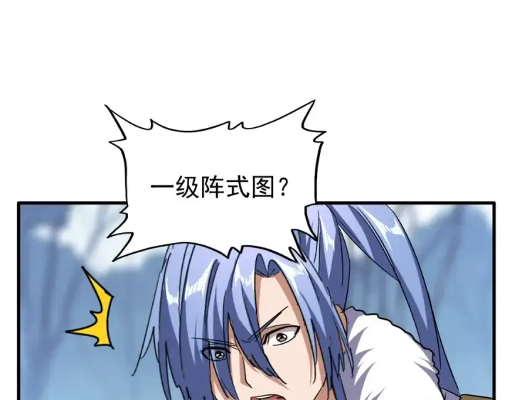 漫画《魔皇大管家》第60话 跟我来!😈第77张图