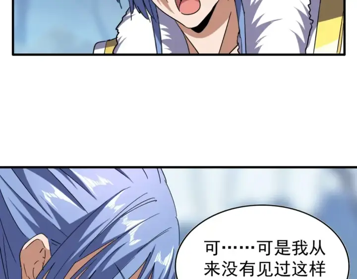 漫画《魔皇大管家》第60话 跟我来!😈第78张图