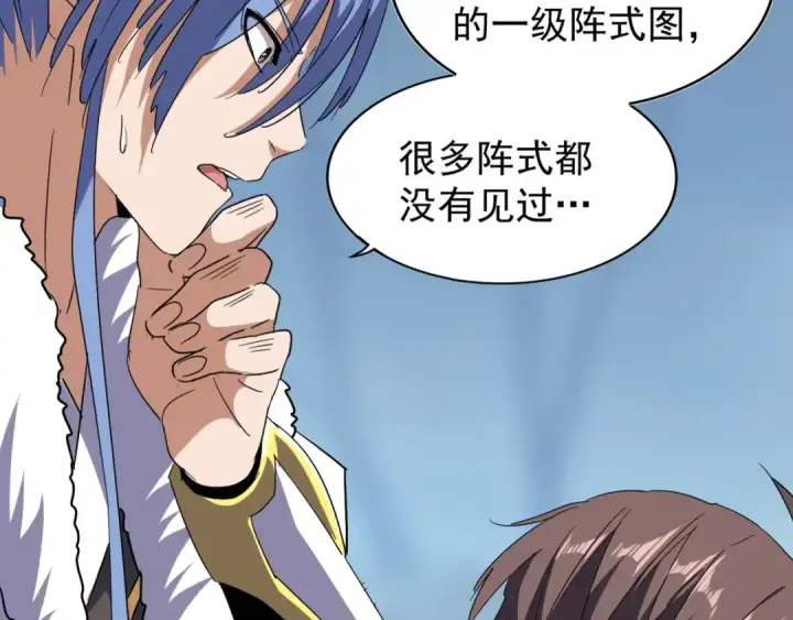 漫画《魔皇大管家》第60话 跟我来!😈第79张图