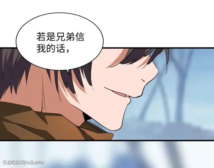 漫画《魔皇大管家》第60话 跟我来!😈第8张图