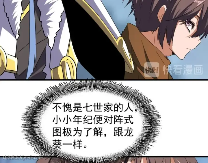 漫画《魔皇大管家》第60话 跟我来!😈第80张图
