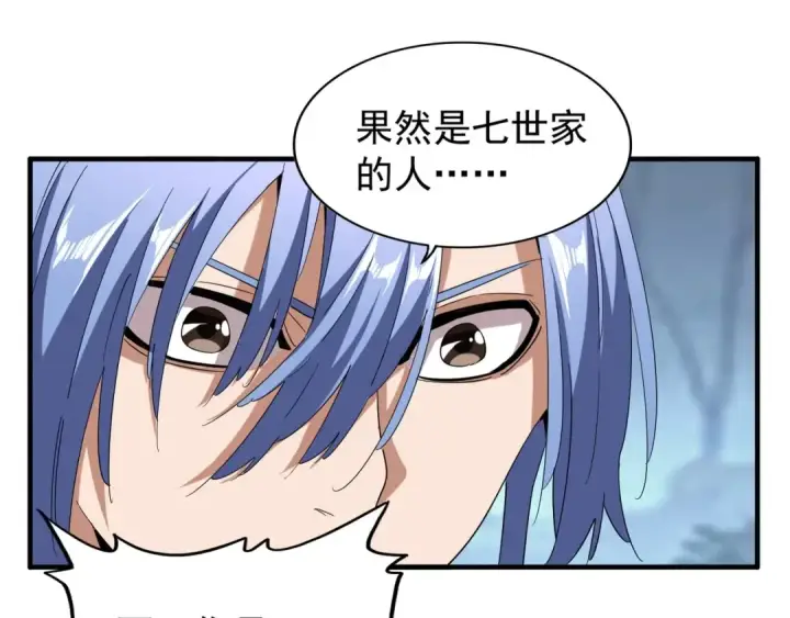 漫画《魔皇大管家》第60话 跟我来!😈第84张图
