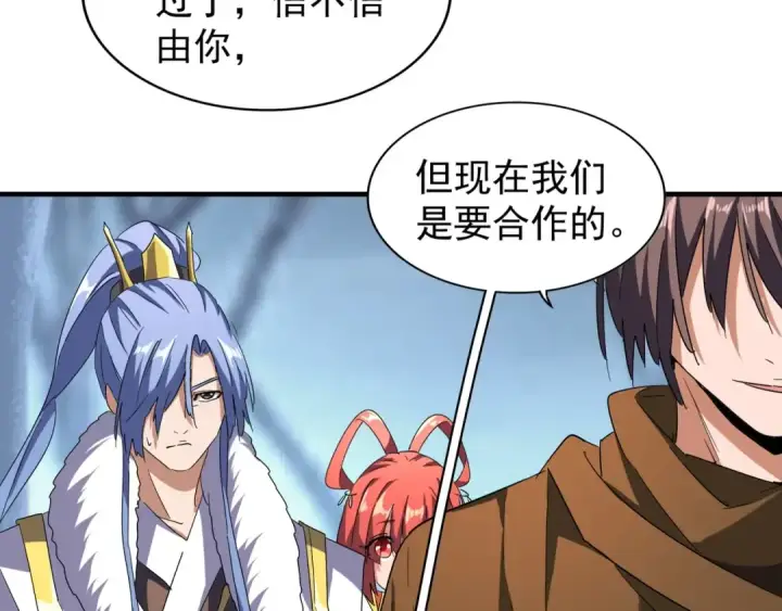 漫画《魔皇大管家》第60话 跟我来!😈第86张图