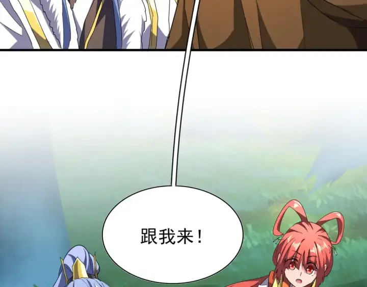 漫画《魔皇大管家》第60话 跟我来!😈第87张图