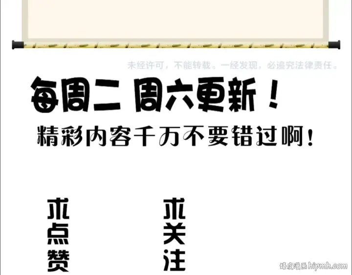 漫画《魔皇大管家》第60话 跟我来!😈第96张图