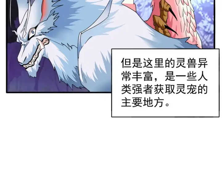 漫画《魔皇大管家》第61话 你俩今天不当人？🐭第10张图