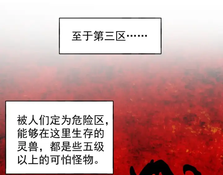 漫画《魔皇大管家》第61话 你俩今天不当人？🐭第11张图