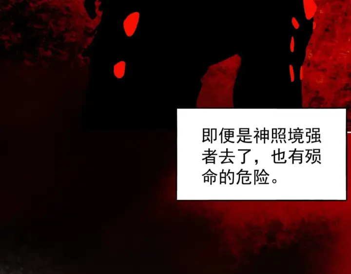 漫画《魔皇大管家》第61话 你俩今天不当人？🐭第13张图
