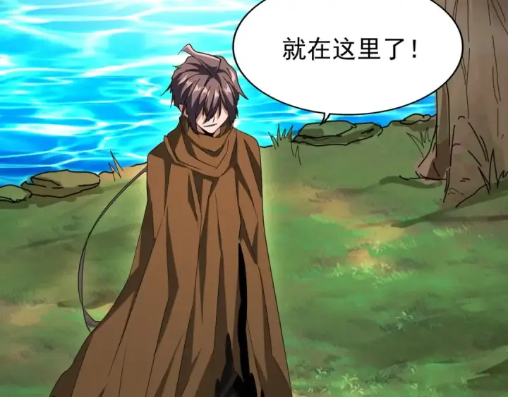 漫画《魔皇大管家》第61话 你俩今天不当人？🐭第17张图