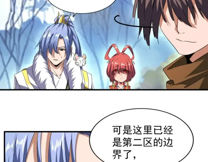 漫画《魔皇大管家》第61话 你俩今天不当人？🐭第19张图