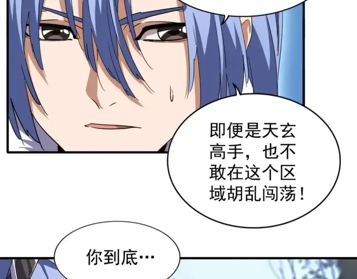 漫画《魔皇大管家》第61话 你俩今天不当人？🐭第20张图