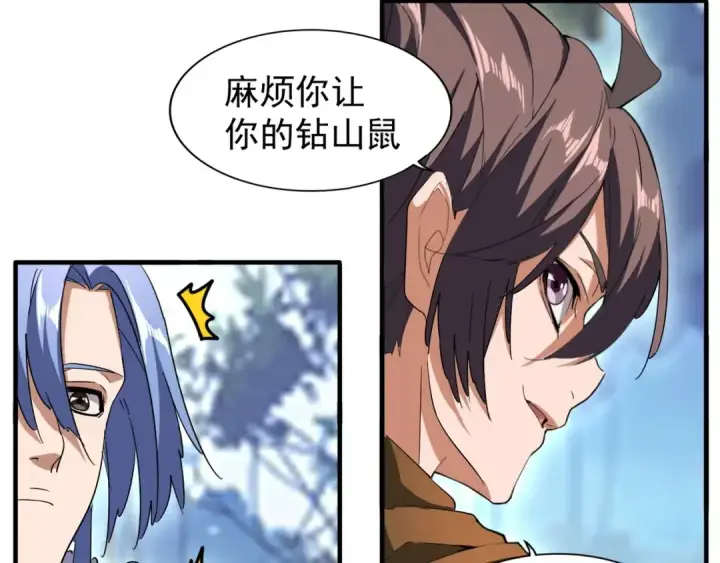 漫画《魔皇大管家》第61话 你俩今天不当人？🐭第22张图