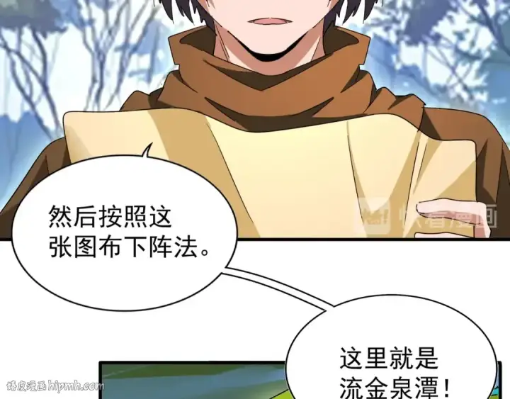 漫画《魔皇大管家》第61话 你俩今天不当人？🐭第24张图