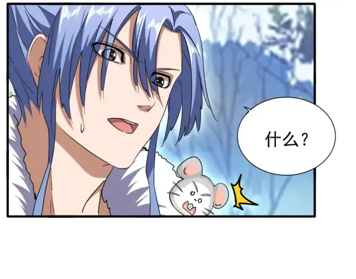 漫画《魔皇大管家》第61话 你俩今天不当人？🐭第26张图