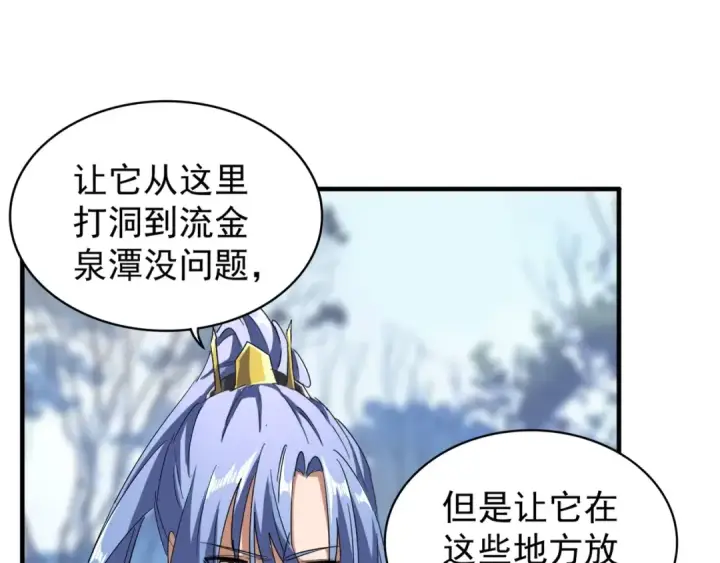 漫画《魔皇大管家》第61话 你俩今天不当人？🐭第28张图