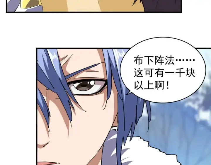 漫画《魔皇大管家》第61话 你俩今天不当人？🐭第30张图