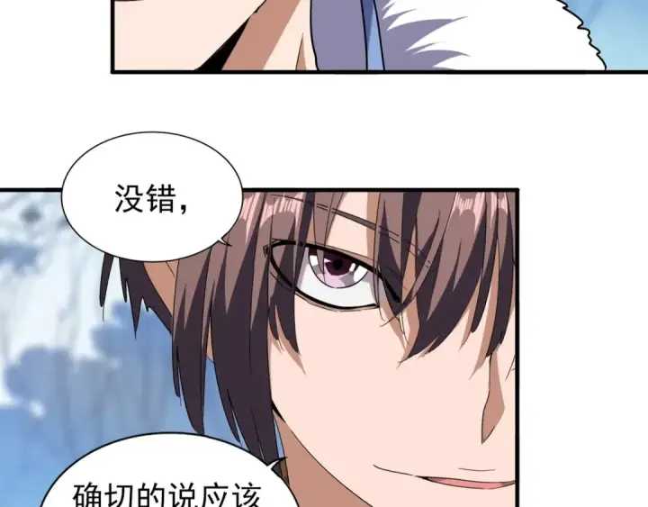 漫画《魔皇大管家》第61话 你俩今天不当人？🐭第31张图