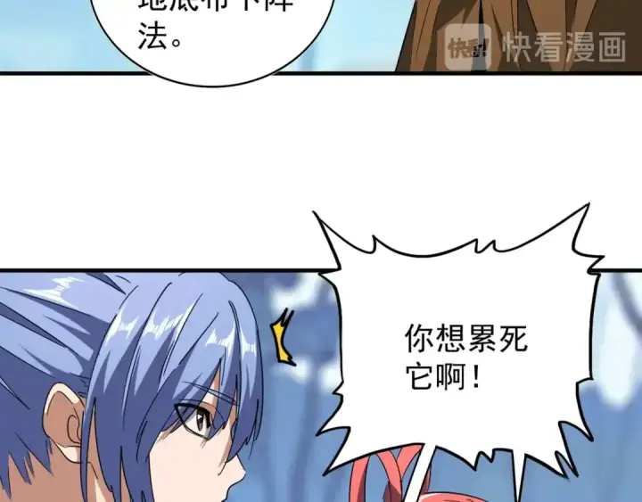 漫画《魔皇大管家》第61话 你俩今天不当人？🐭第34张图