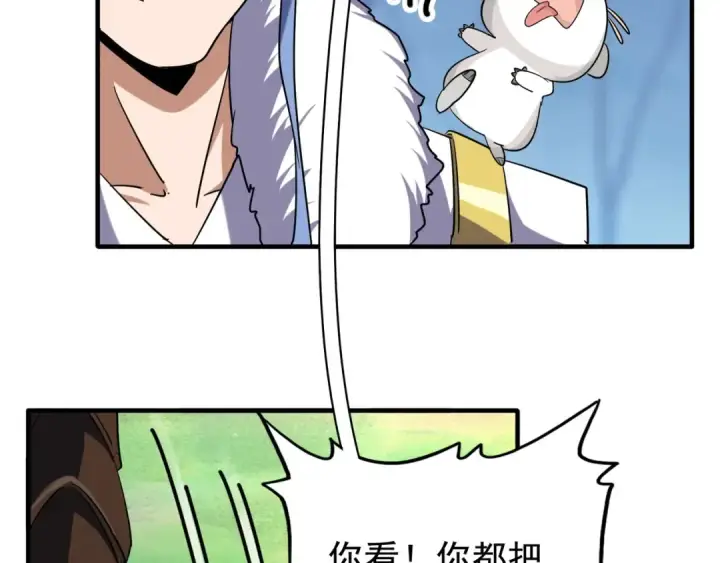 漫画《魔皇大管家》第61话 你俩今天不当人？🐭第36张图