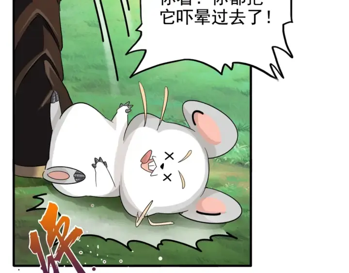 漫画《魔皇大管家》第61话 你俩今天不当人？🐭第37张图