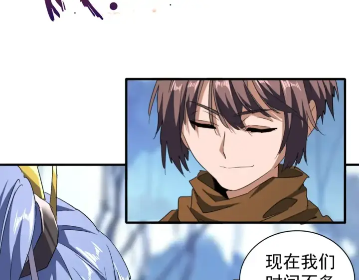 漫画《魔皇大管家》第61话 你俩今天不当人？🐭第38张图