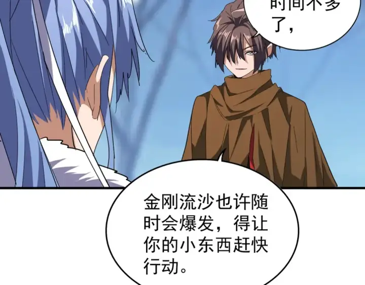 漫画《魔皇大管家》第61话 你俩今天不当人？🐭第39张图