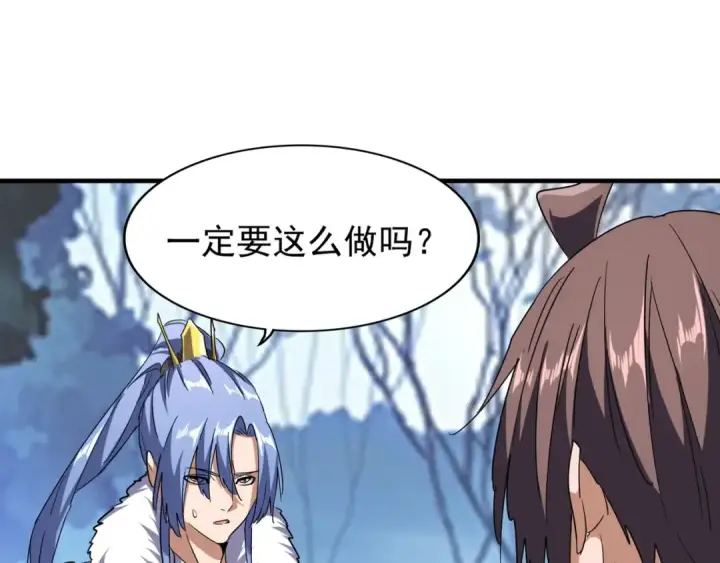 漫画《魔皇大管家》第61话 你俩今天不当人？🐭第41张图