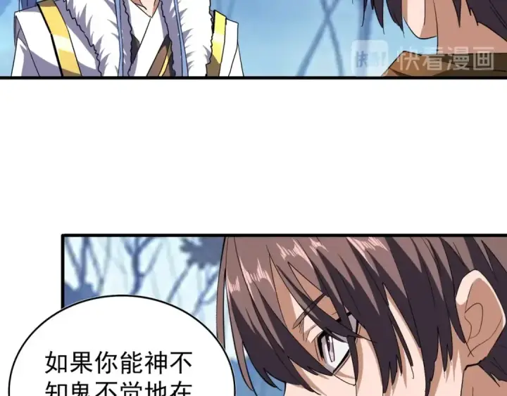 漫画《魔皇大管家》第61话 你俩今天不当人？🐭第42张图