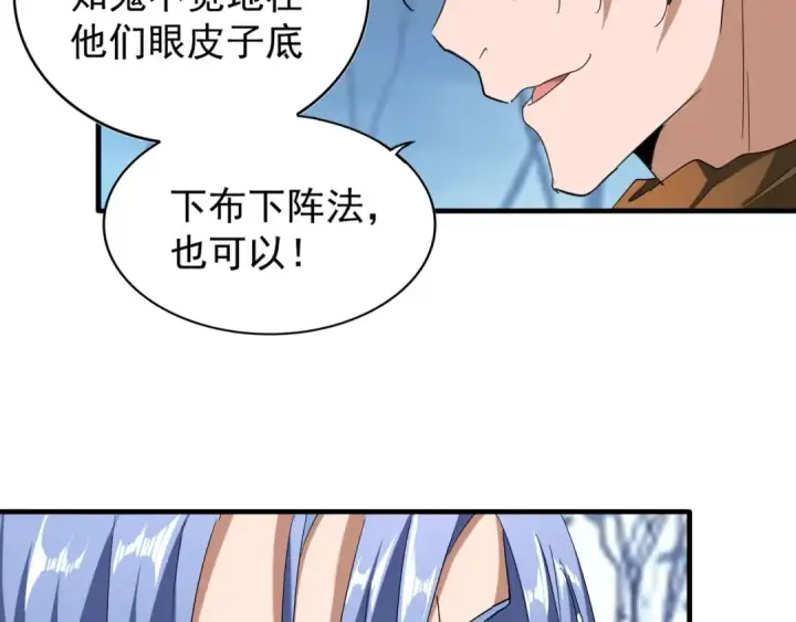 漫画《魔皇大管家》第61话 你俩今天不当人？🐭第43张图