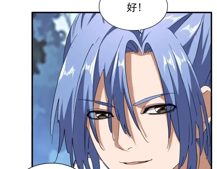 漫画《魔皇大管家》第61话 你俩今天不当人？🐭第47张图