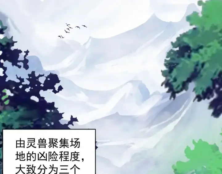 漫画《魔皇大管家》第61话 你俩今天不当人？🐭第5张图