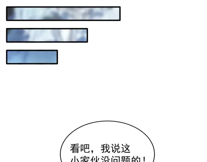 漫画《魔皇大管家》第61话 你俩今天不当人？🐭第53张图