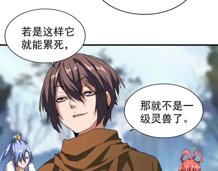漫画《魔皇大管家》第61话 你俩今天不当人？🐭第58张图