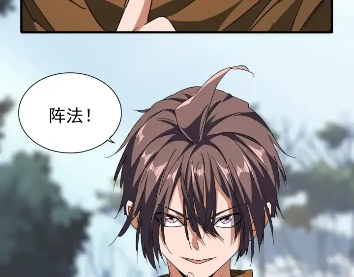 漫画《魔皇大管家》第61话 你俩今天不当人？🐭第60张图