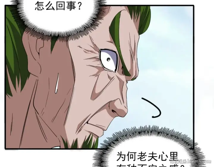 漫画《魔皇大管家》第61话 你俩今天不当人？🐭第72张图