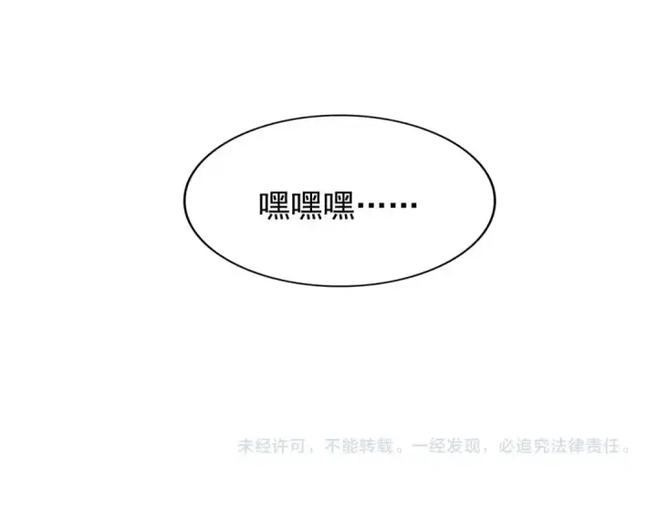 漫画《魔皇大管家》第61话 你俩今天不当人？🐭第77张图