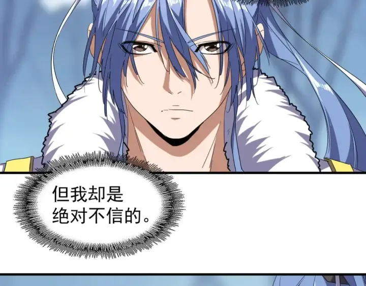 漫画《魔皇大管家》第62话 阵法达人第13张图