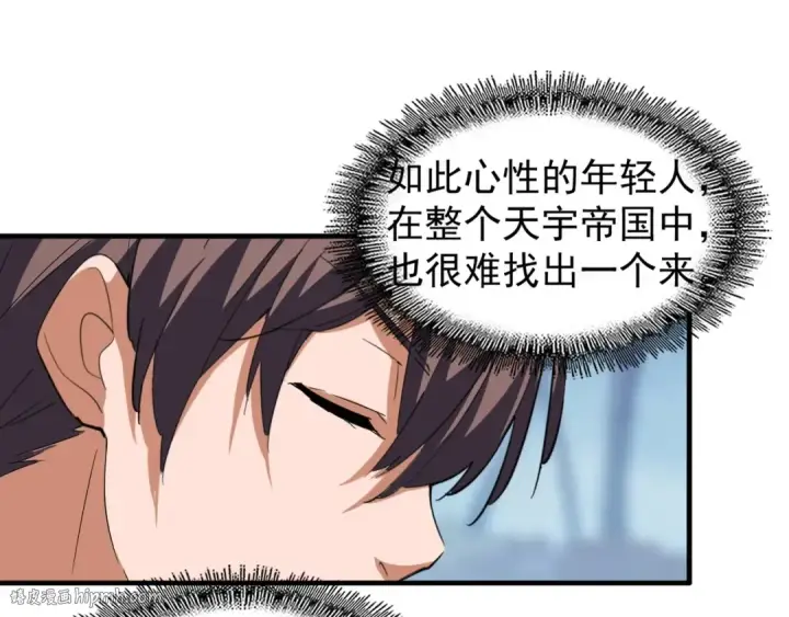漫画《魔皇大管家》第62话 阵法达人第16张图