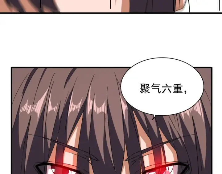 漫画《魔皇大管家》第62话 阵法达人第19张图