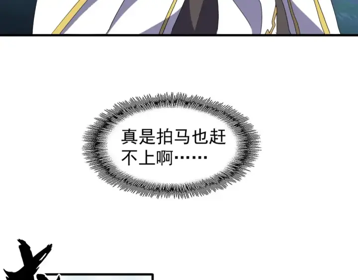 漫画《魔皇大管家》第62话 阵法达人第25张图
